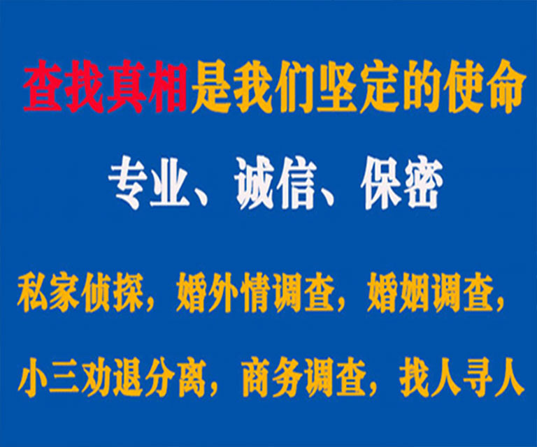 罗山私家侦探哪里去找？如何找到信誉良好的私人侦探机构？